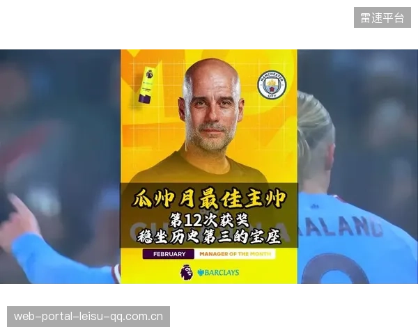 英超或将成为教练组意见综述的焦点
